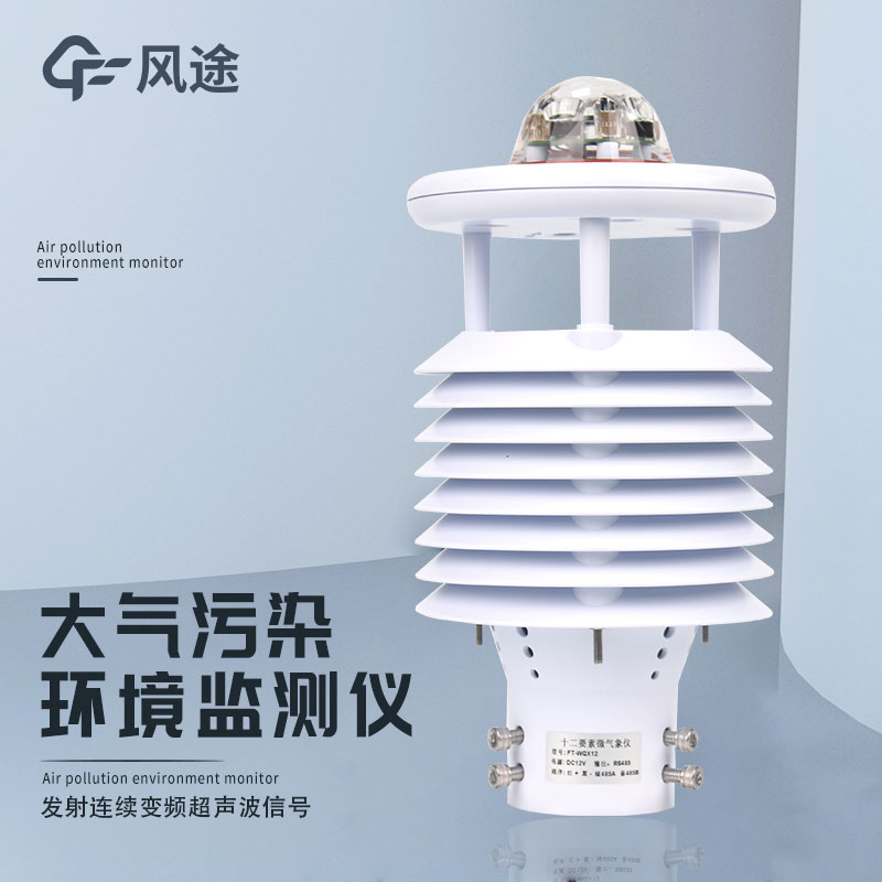 空氣質量微型監測站是什么傳感器？