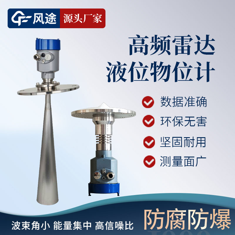 雷達(dá)液位計常見故障以及解決方法 雷達(dá)液位計常見故障以及解決方法