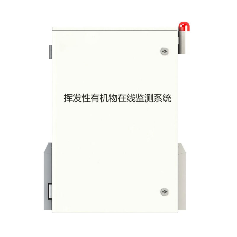 voc在線監(jiān)測(cè)設(shè)備 voc在線監(jiān)測(cè)設(shè)備