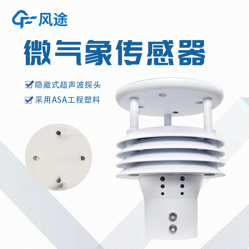 五要素傳感器可用于空氣質量監測嗎？