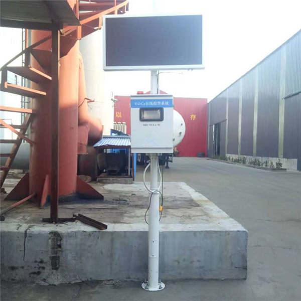 voc在線(xiàn)監(jiān)測(cè)儀