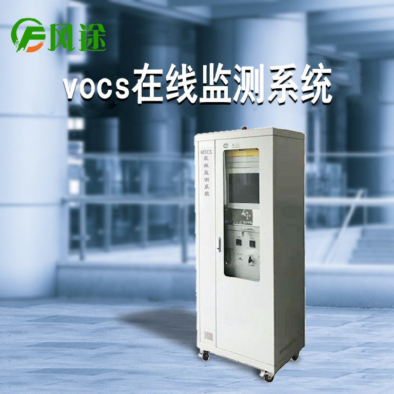 “碳中和”,“十四五”后VOCs監測迎來大發展 “碳中和”,“十四五”后VOCs監測迎來大發展