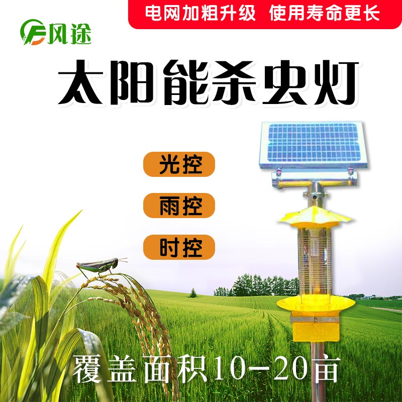 太陽能殺蟲燈,新時代下的綠色環保防蟲燈 太陽能殺蟲燈,新時代下的綠色環保防蟲燈
