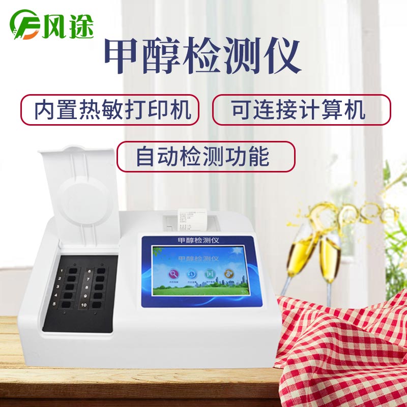 甲醇檢測(cè)儀 甲醇檢測(cè)儀